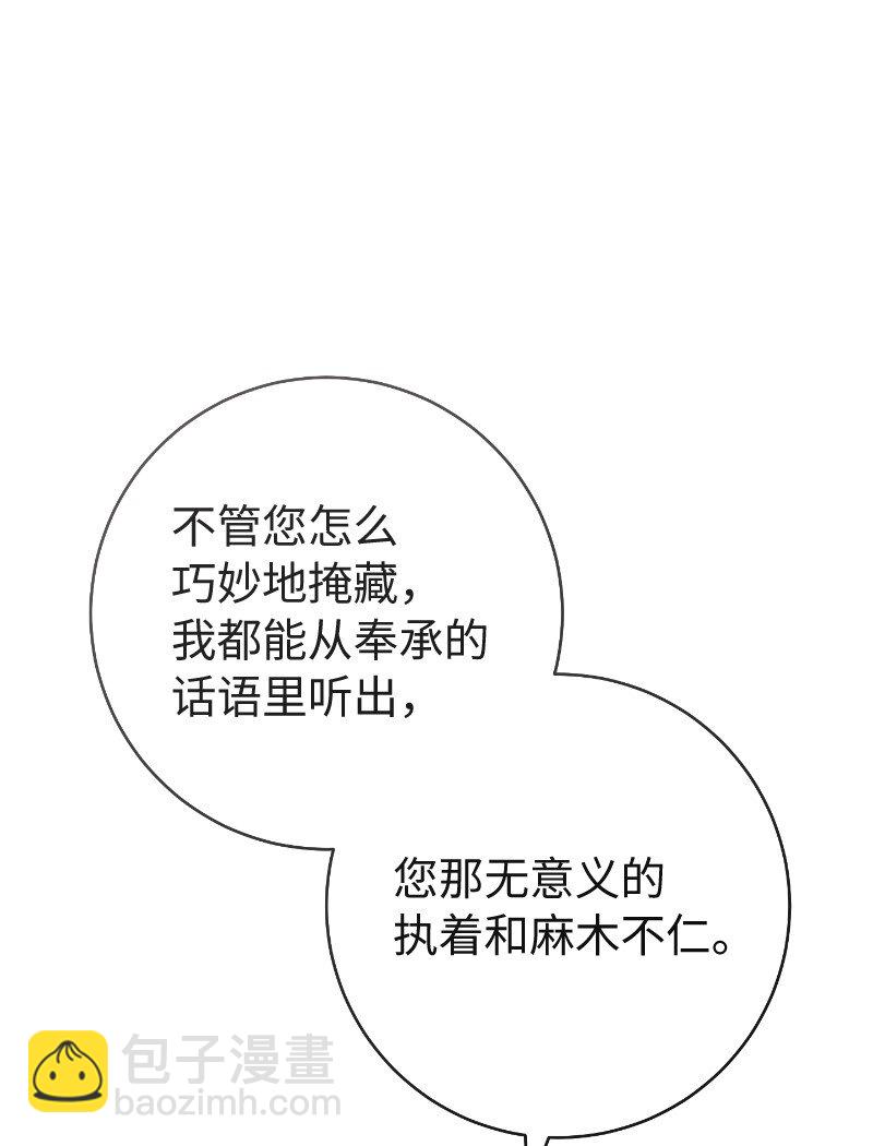 51 等鱼儿上钩(1/3)-第53话