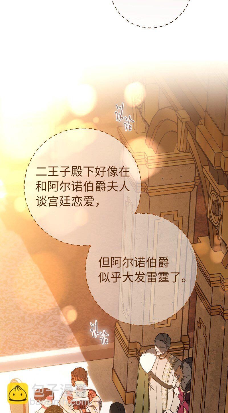 51 等鱼儿上钩(1/3)-第53话