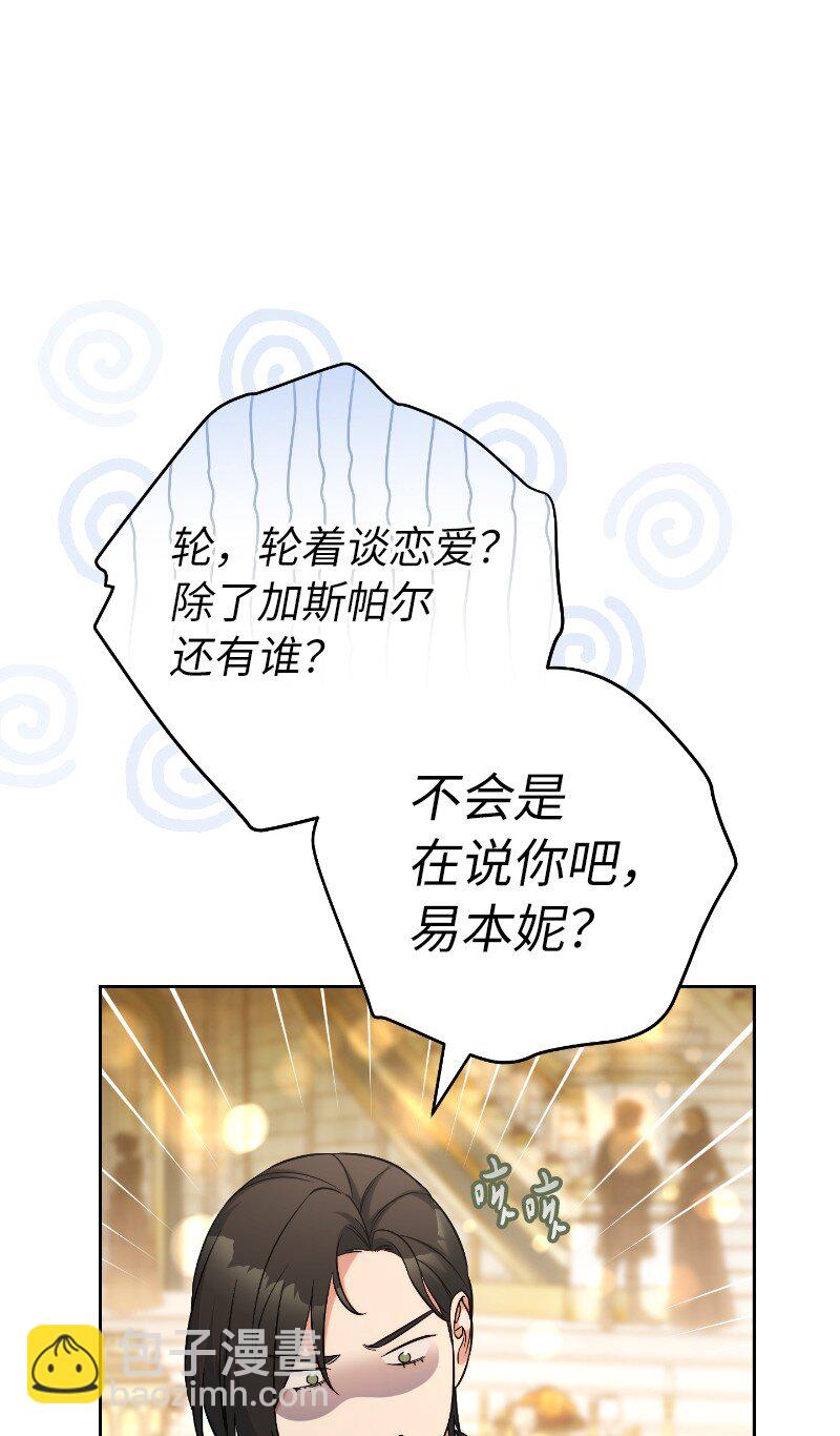 51 等鱼儿上钩(1/3)-第53话