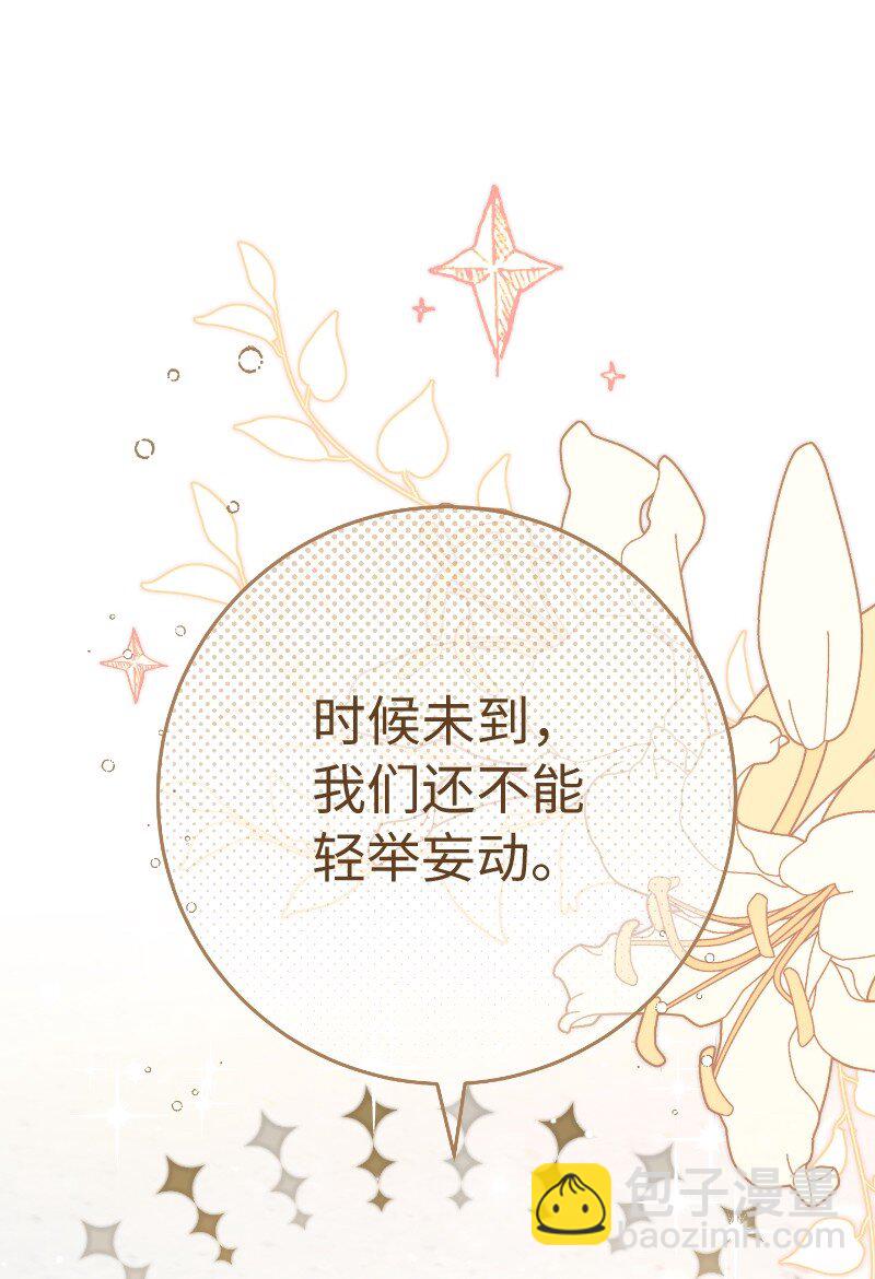 51 等鱼儿上钩(1/3)-第53话