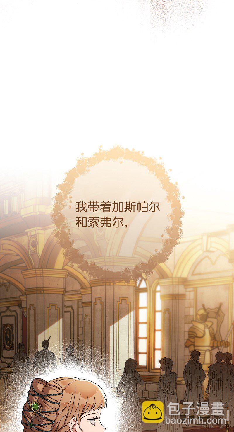 51 等鱼儿上钩(1/3)-第53话