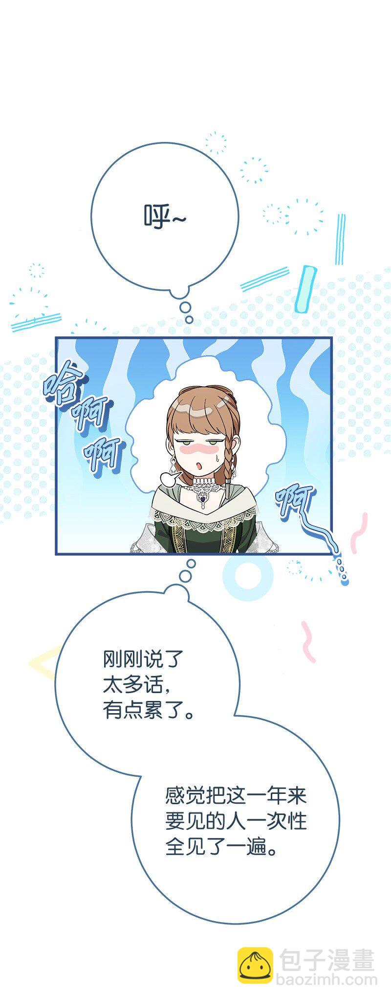 53 狂蜂浪蝶(1/3)-第55话