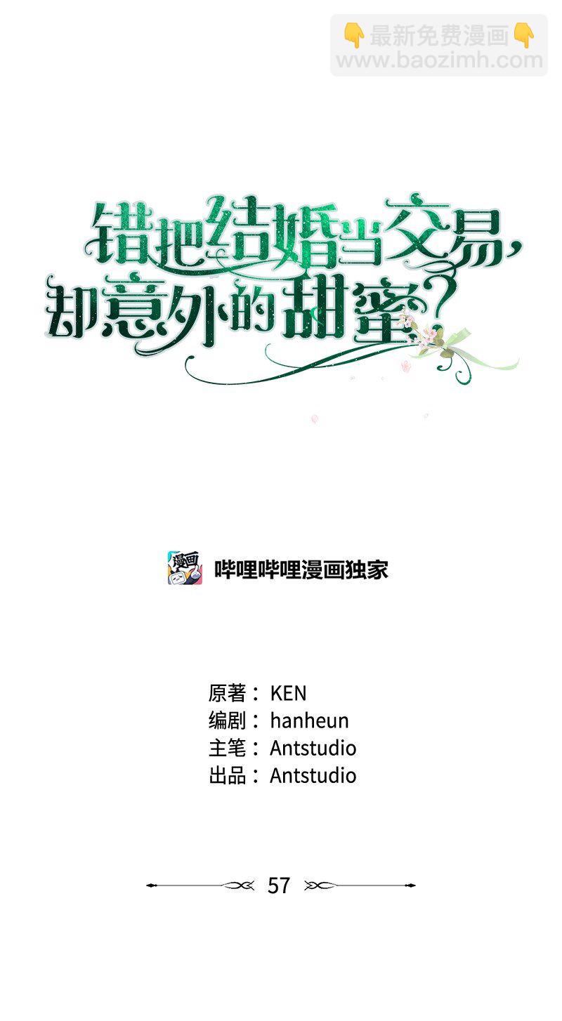 57 &ldquo;学习插花&rdquo;(1/2)-第59话