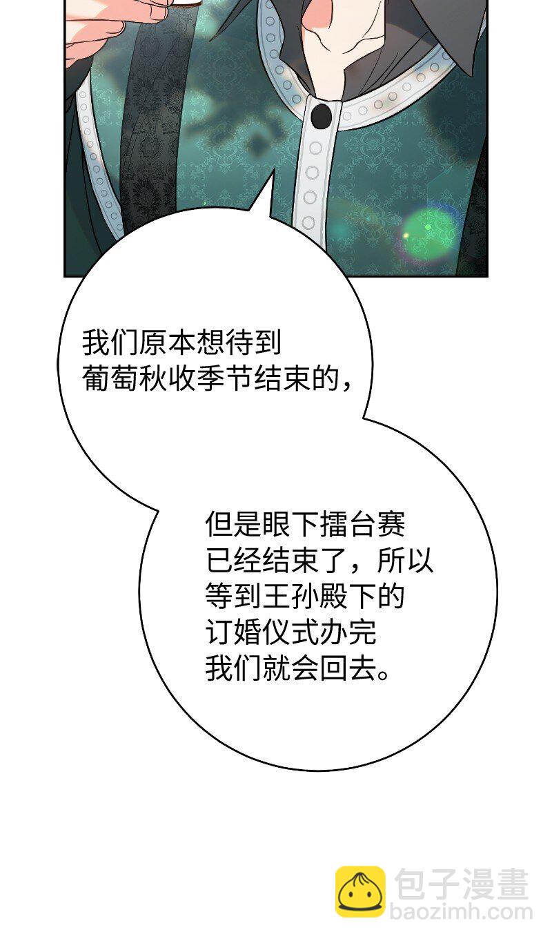 57 &ldquo;学习插花&rdquo;(1/2)-第59话
