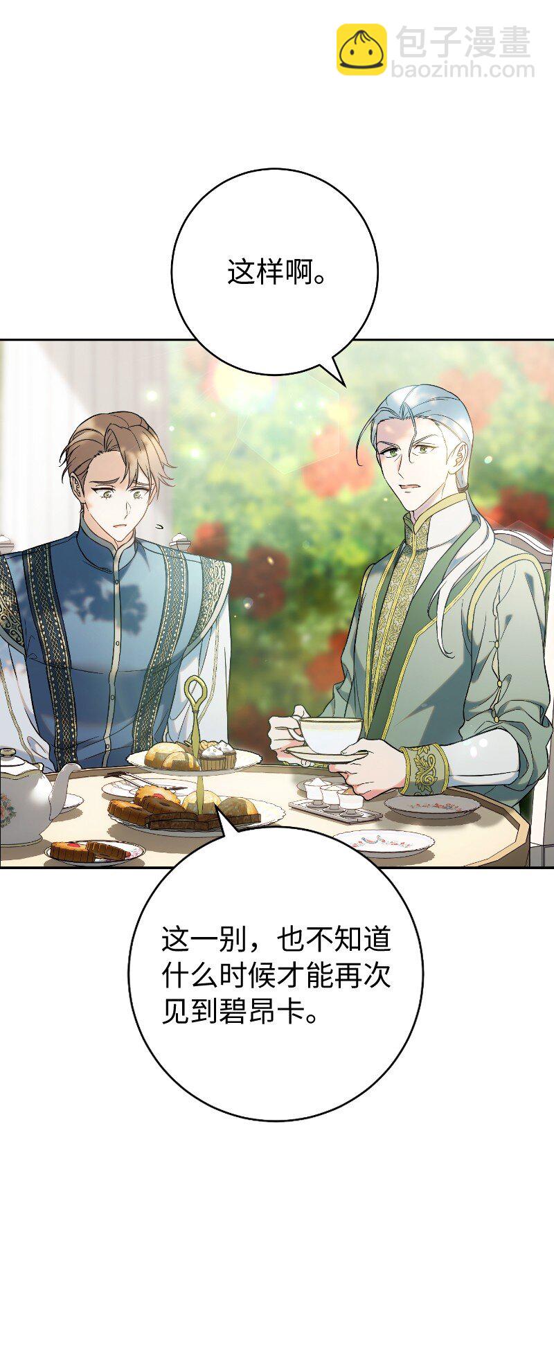57 &ldquo;学习插花&rdquo;(1/2)-第59话