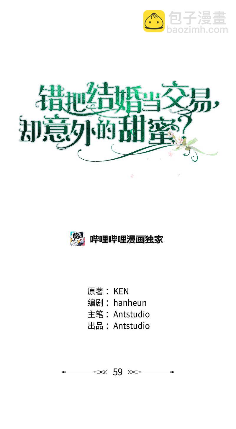 59 床头吵架床尾和(1/2)-第61话