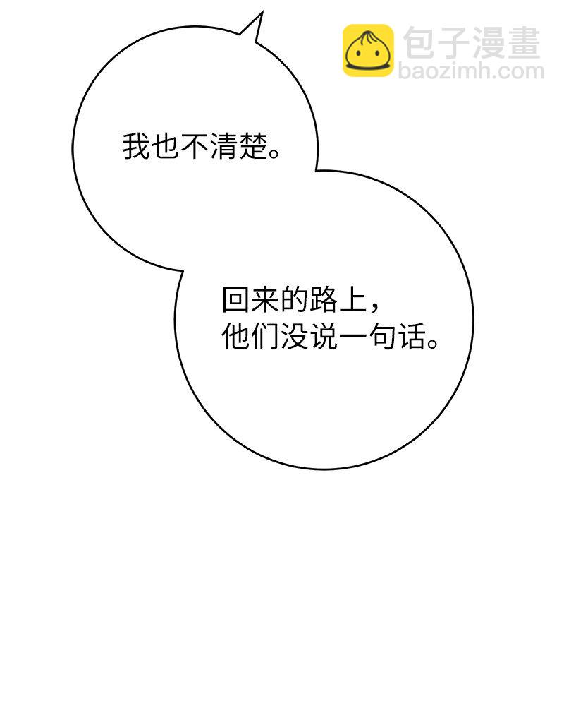 59 床头吵架床尾和(1/2)-第61话