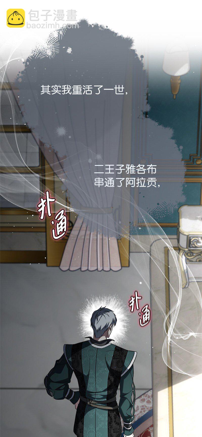 59 床头吵架床尾和(1/2)-第61话