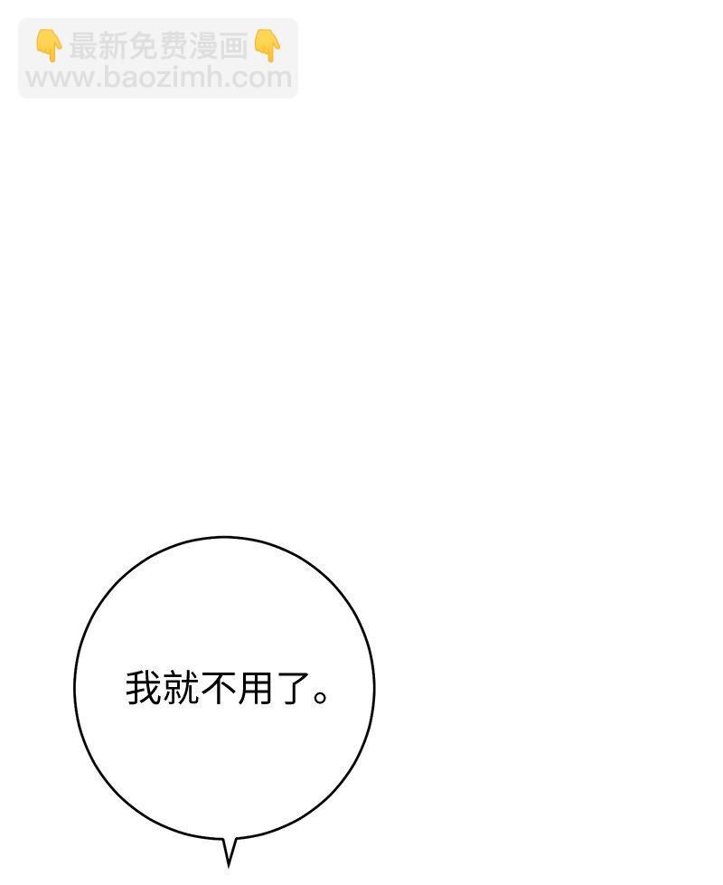 06 伯爵的情妇(1/3)-第7话