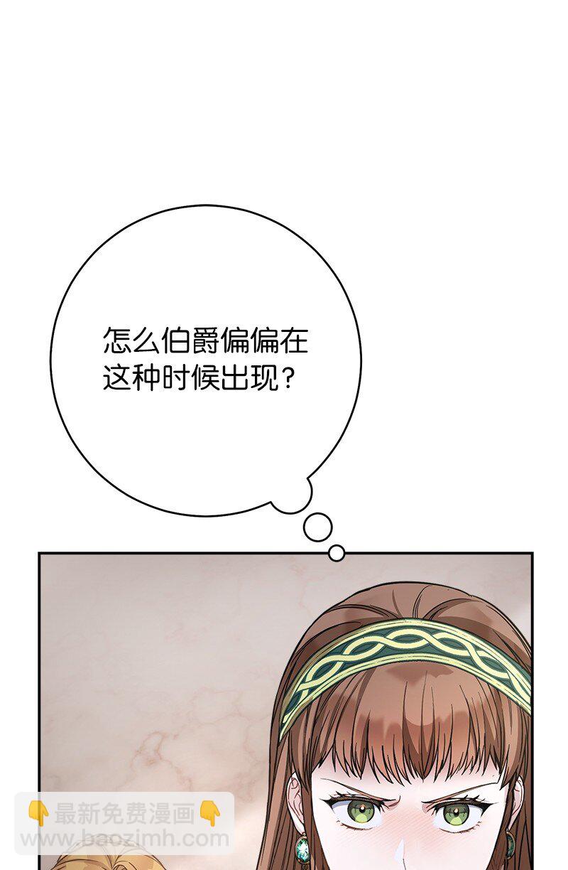 06 伯爵的情妇(1/3)-第7话
