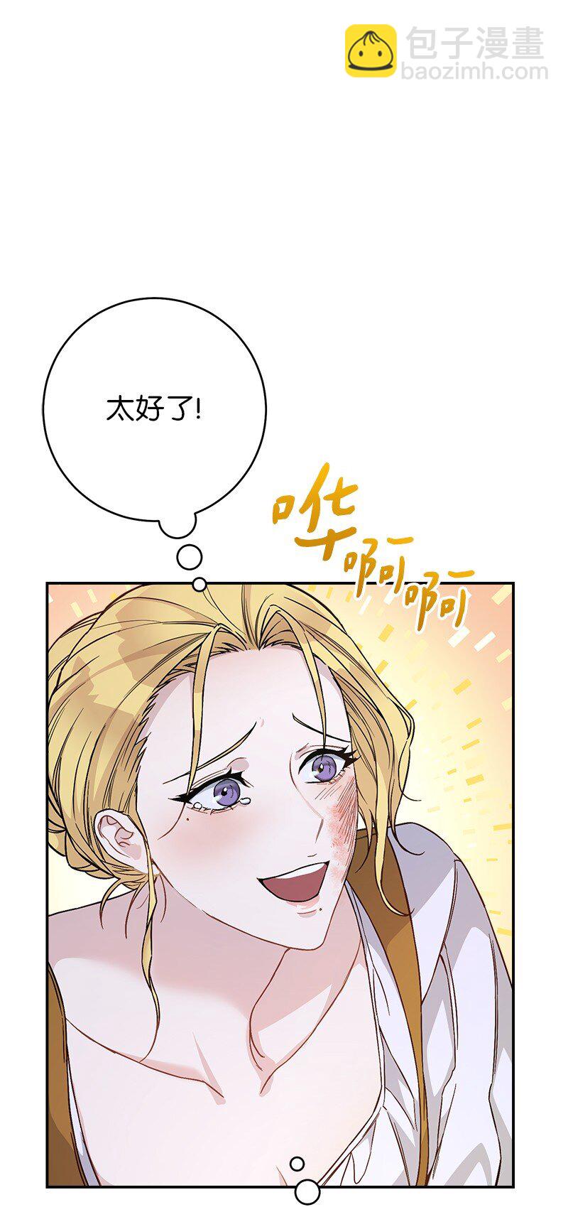 06 伯爵的情妇(1/3)-第7话