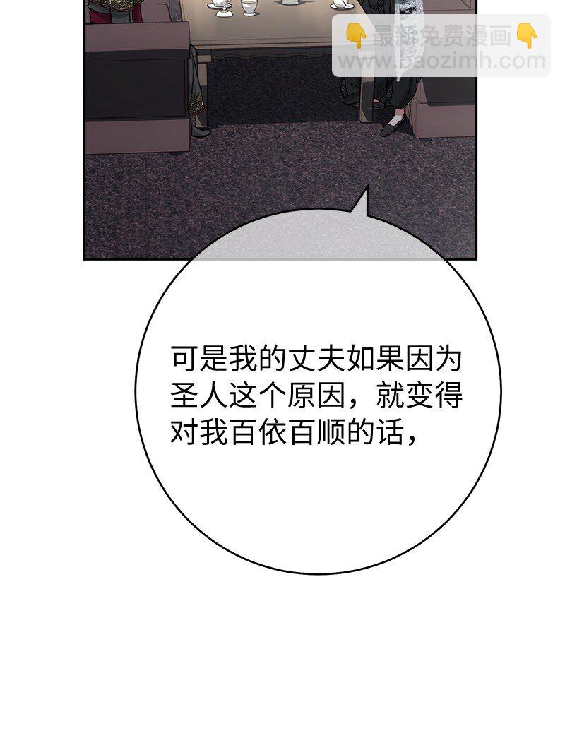 63 启程回阿尔诺(1/3)-第65话
