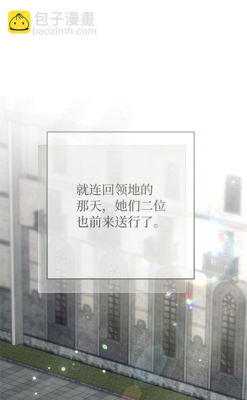 63 启程回阿尔诺(1/3)-第65话