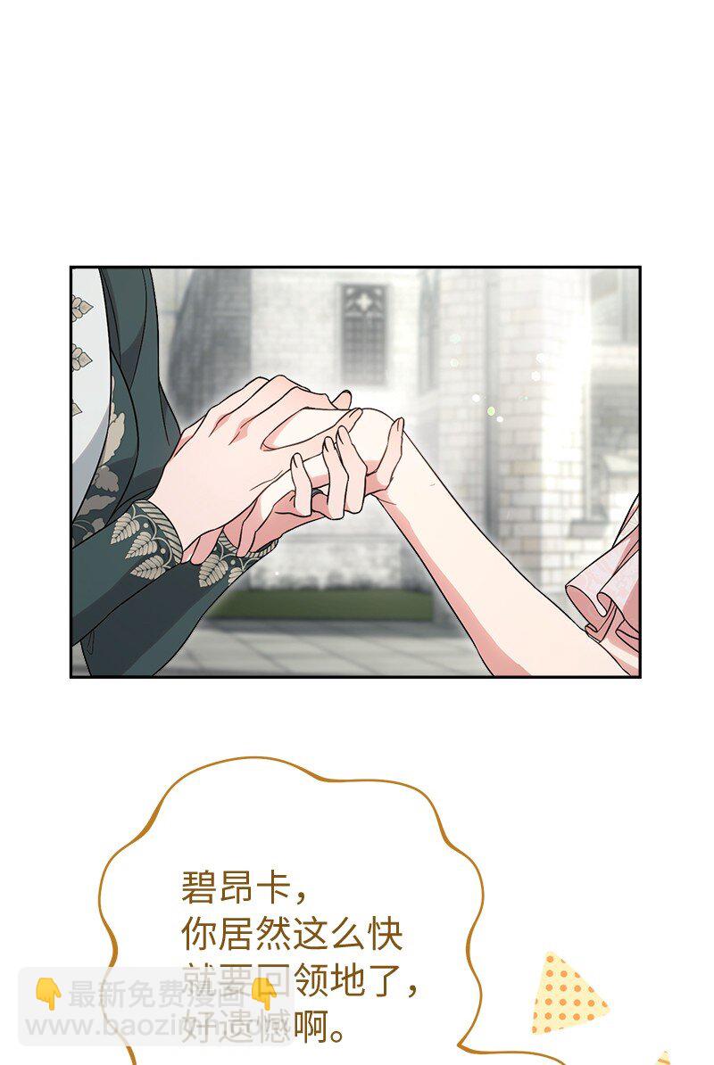63 启程回阿尔诺(1/3)-第65话