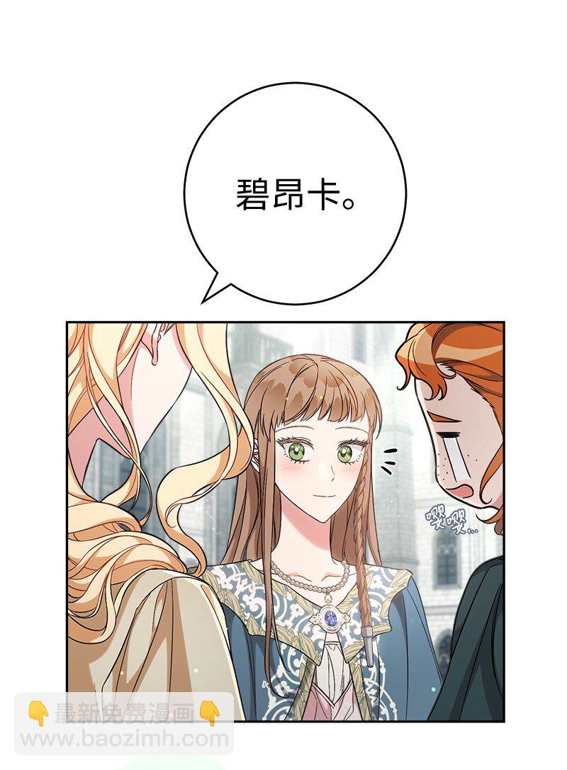 63 启程回阿尔诺(1/3)-第65话