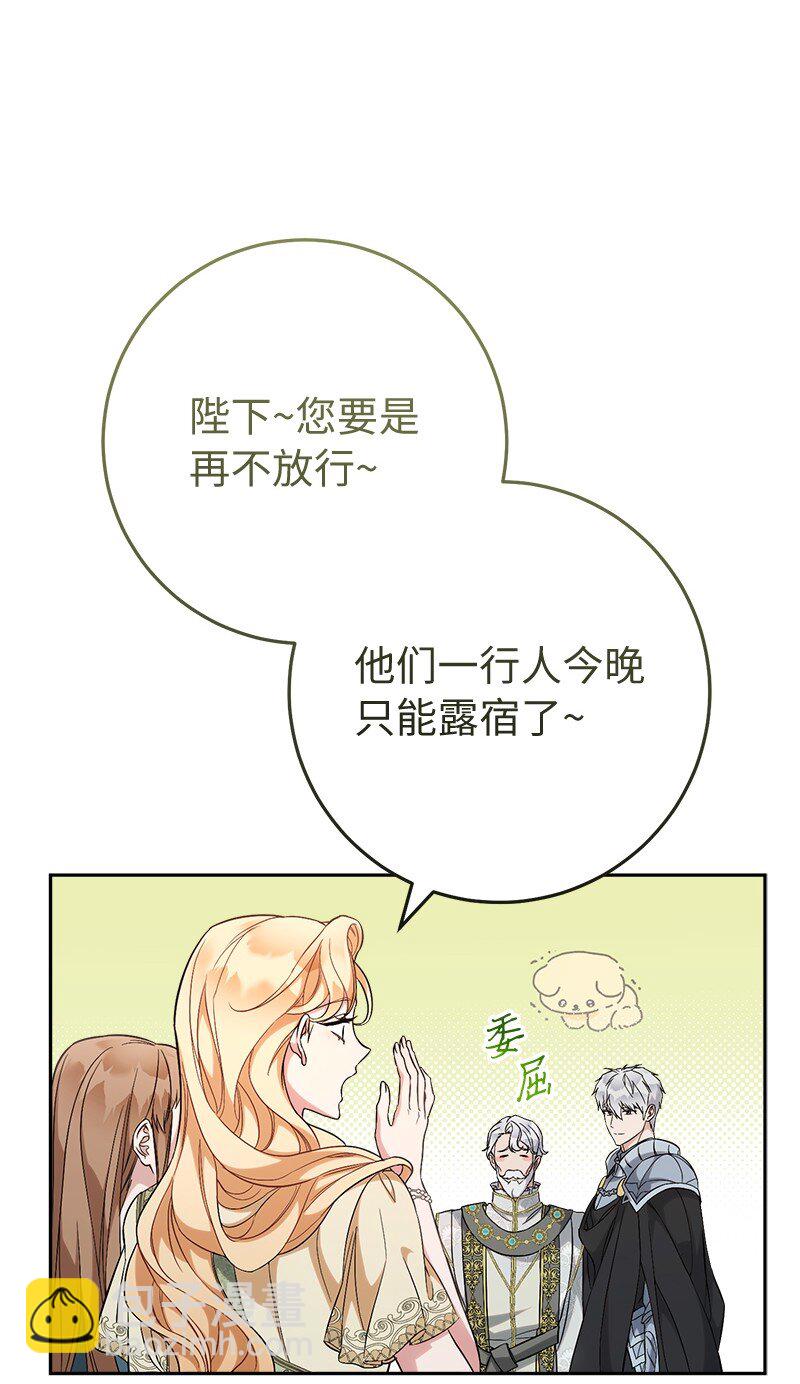 63 启程回阿尔诺(1/3)-第65话