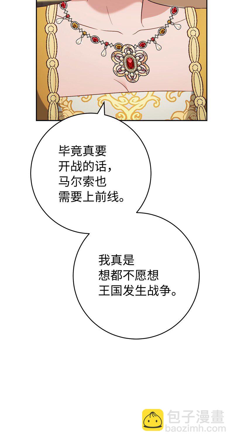65 领主的遗嘱(1/3)-第67话