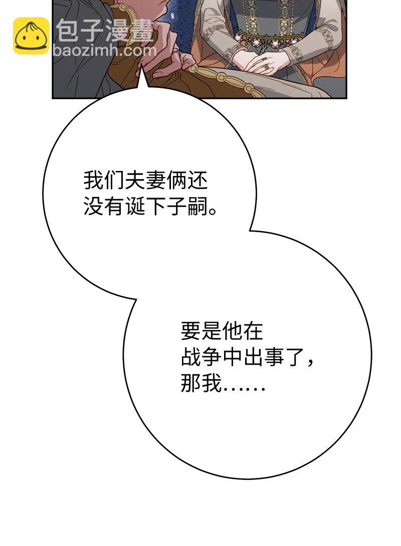 65 领主的遗嘱(1/3)-第67话