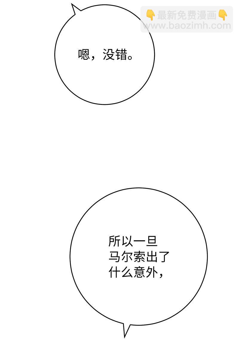 65 领主的遗嘱(1/3)-第67话