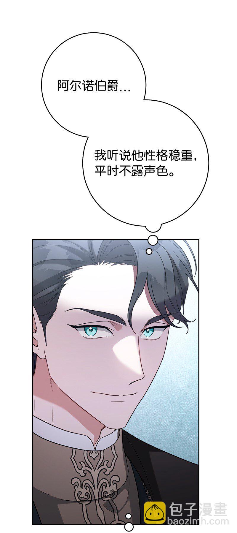 65 领主的遗嘱(1/3)-第67话