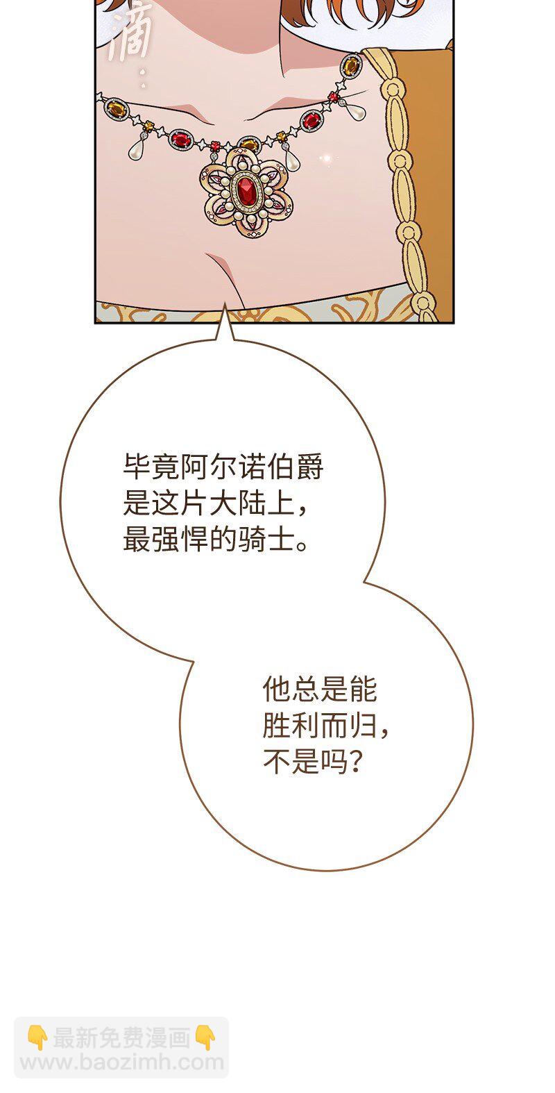 65 领主的遗嘱(1/3)-第67话