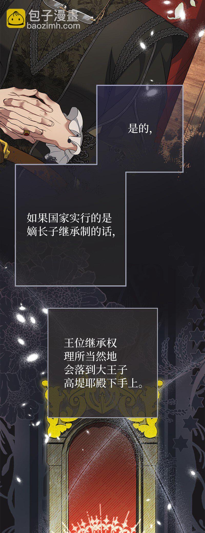 67 接连的噩耗(1/2)-第69话