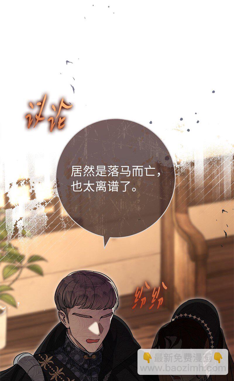 67 接连的噩耗(1/2)-第69话