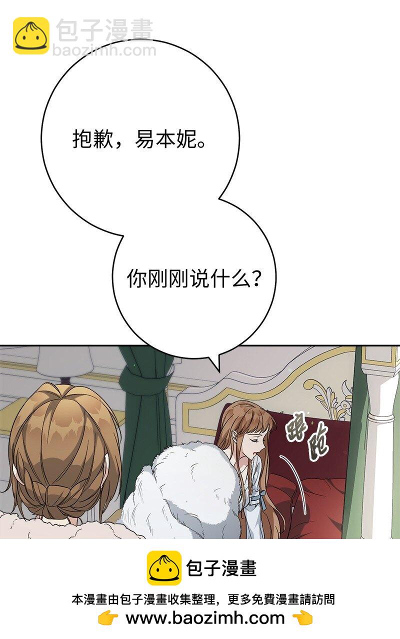 67 接连的噩耗(1/2)-第69话