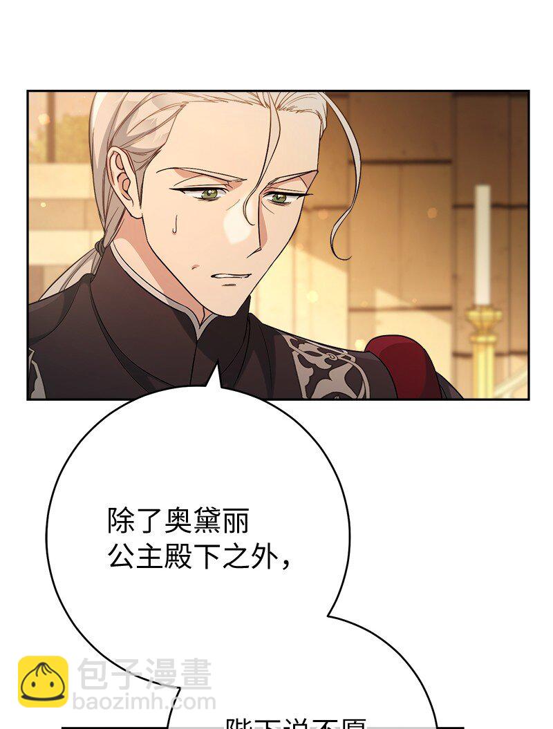 67 接连的噩耗(1/2)-第69话