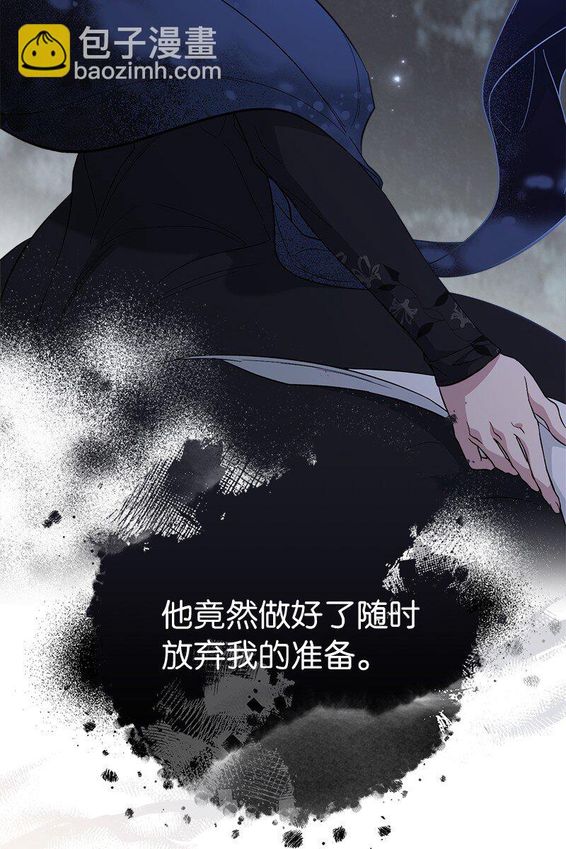 69 情投意合(1/2)-第71话