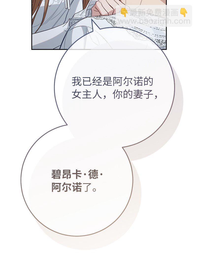 69 情投意合(1/2)-第71话