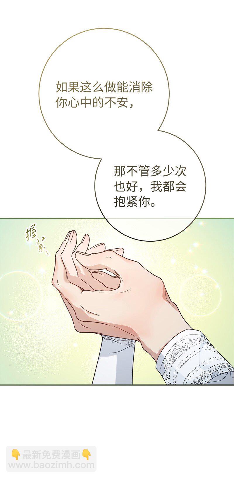 69 情投意合(1/2)-第71话