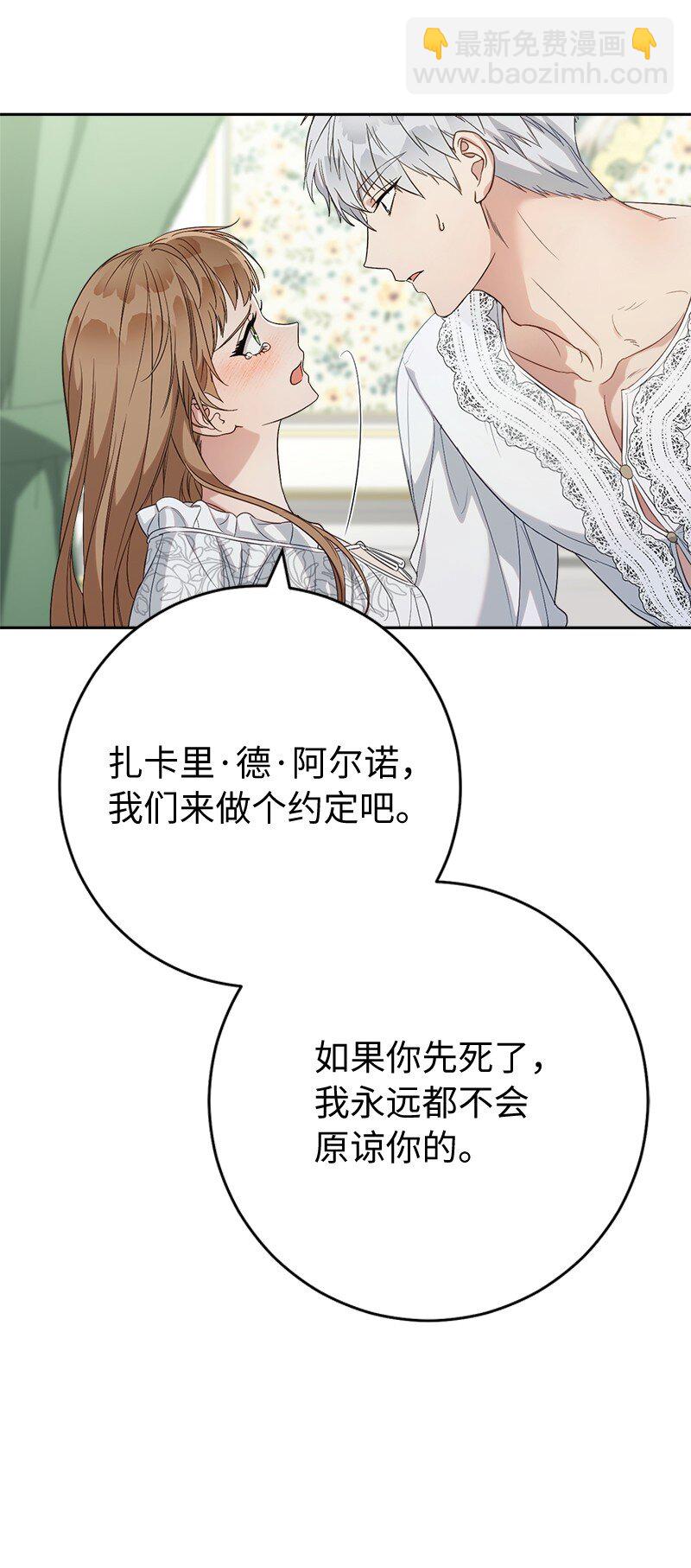 69 情投意合(1/2)-第71话