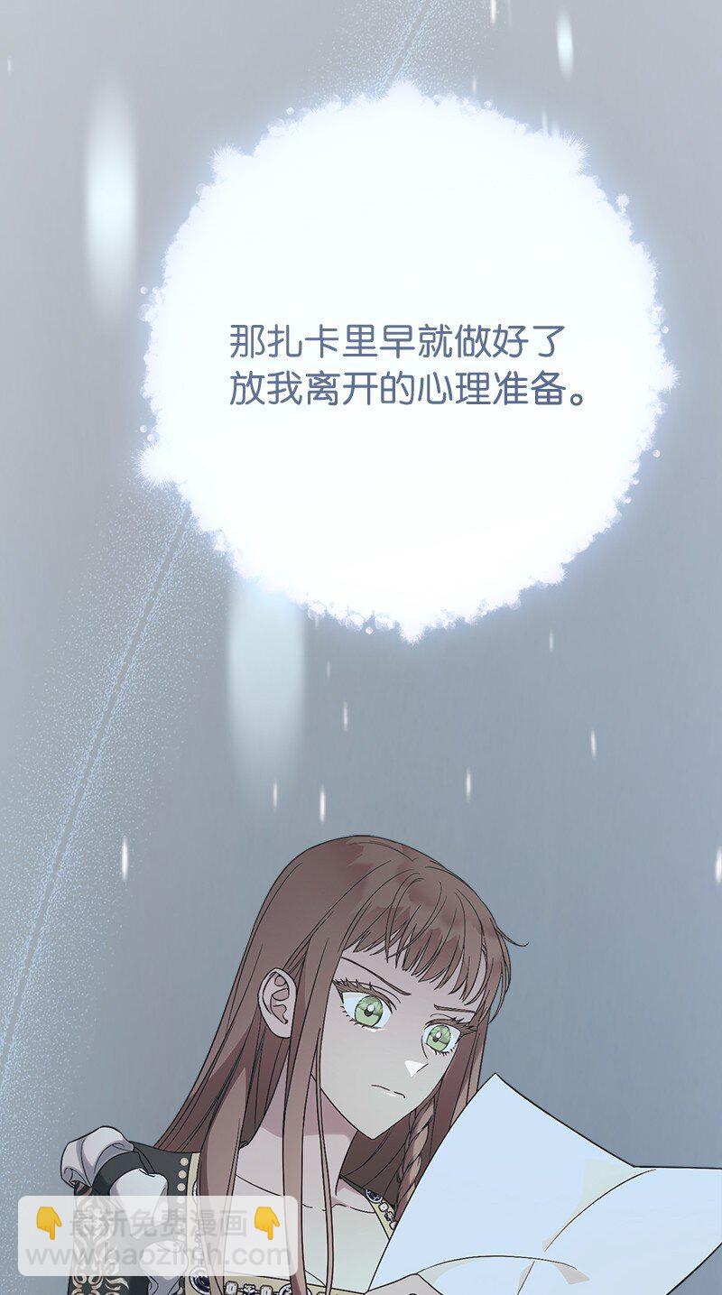 69 情投意合(1/2)-第71话