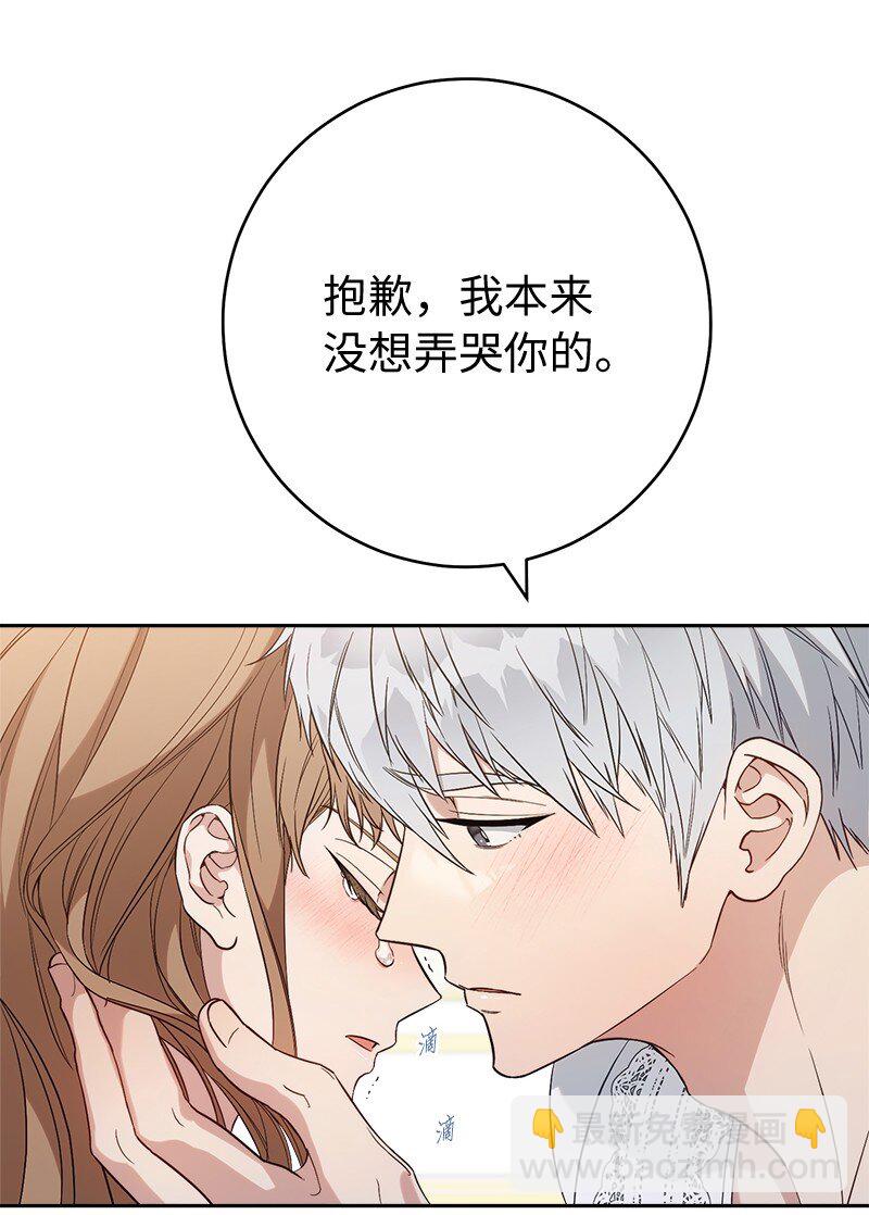 69 情投意合(1/2)-第71话
