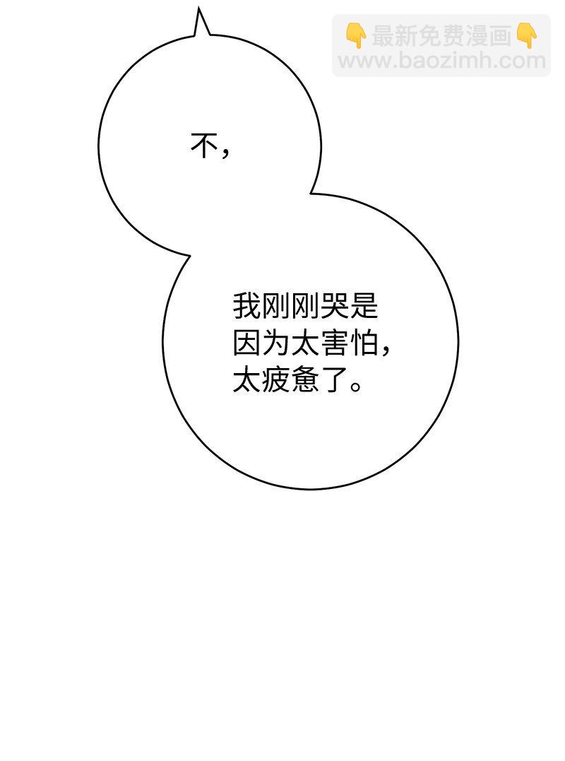 69 情投意合(1/2)-第71话