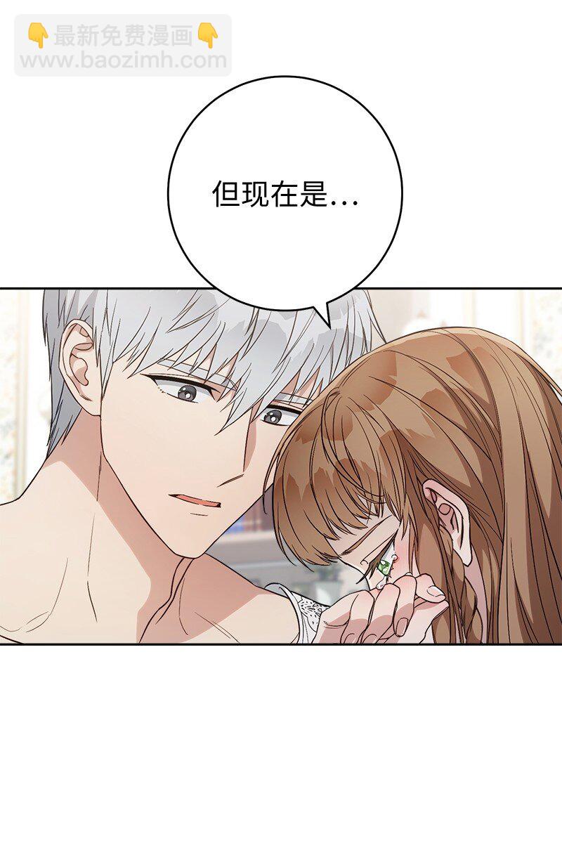 69 情投意合(1/2)-第71话