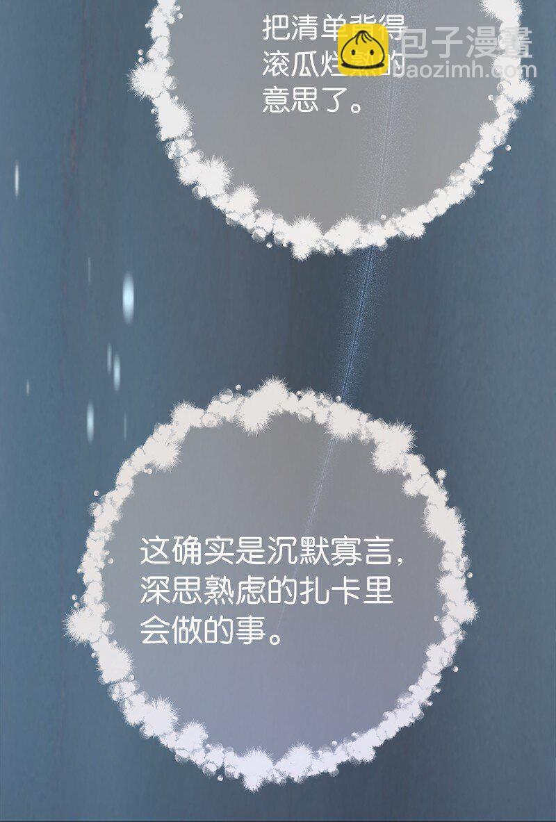 69 情投意合(1/2)-第71话