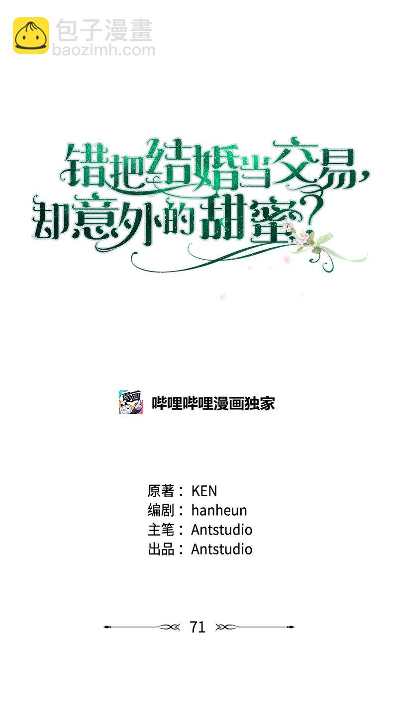 71 达沃维尔的自述(1/2)-第73话