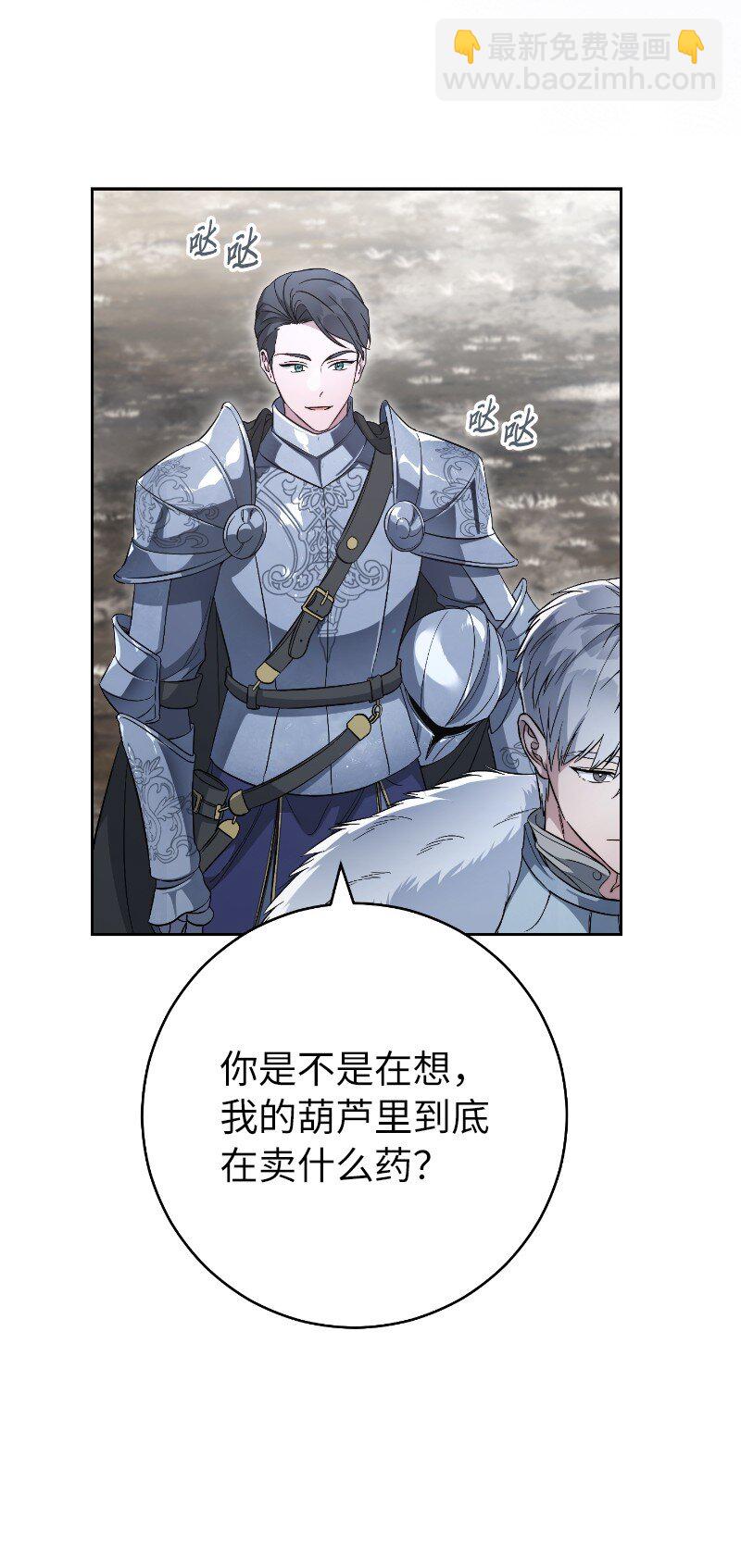 71 达沃维尔的自述(1/2)-第73话