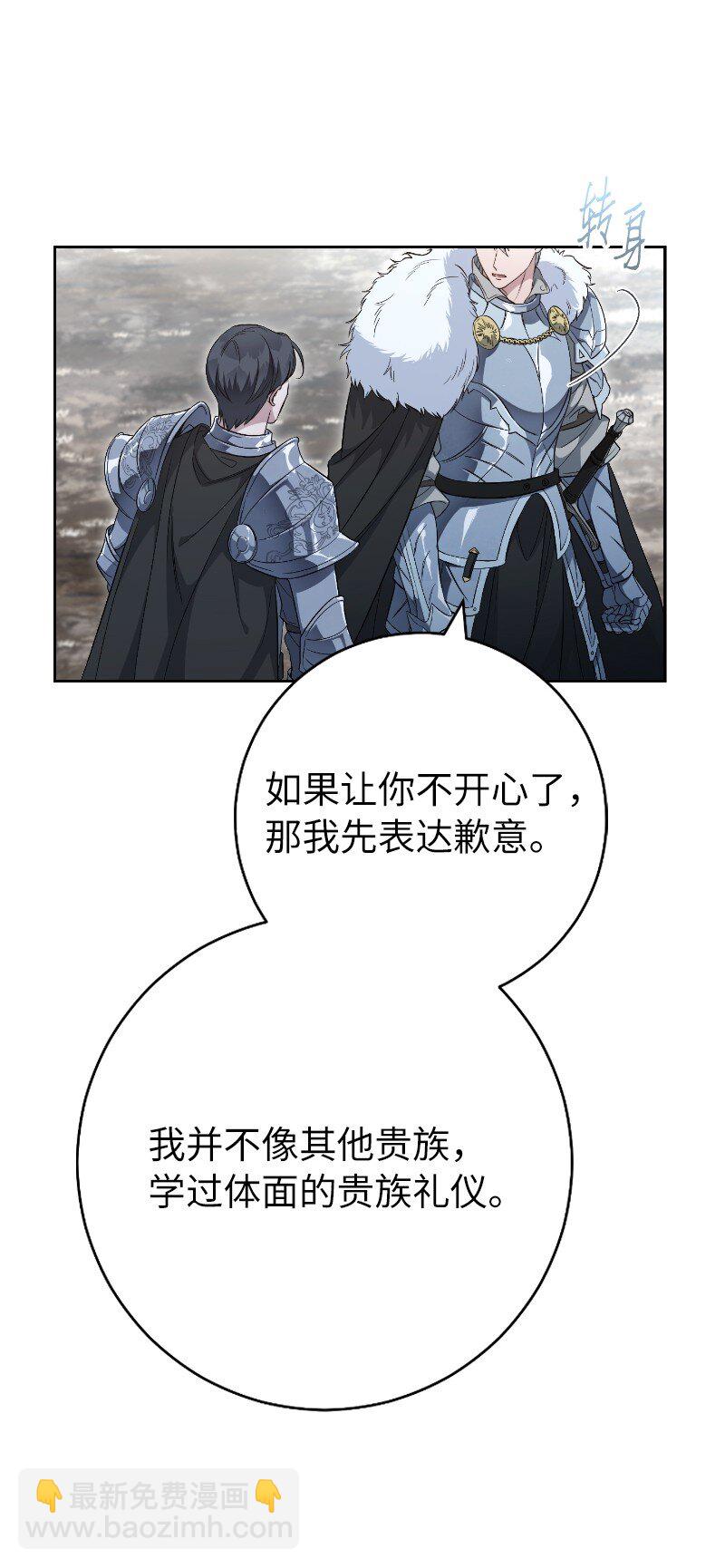 71 达沃维尔的自述(1/2)-第73话