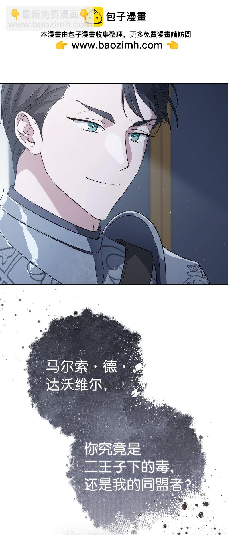 71 达沃维尔的自述(1/2)-第73话