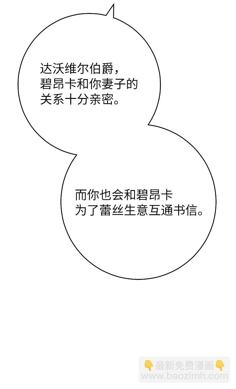 71 达沃维尔的自述(1/2)-第73话