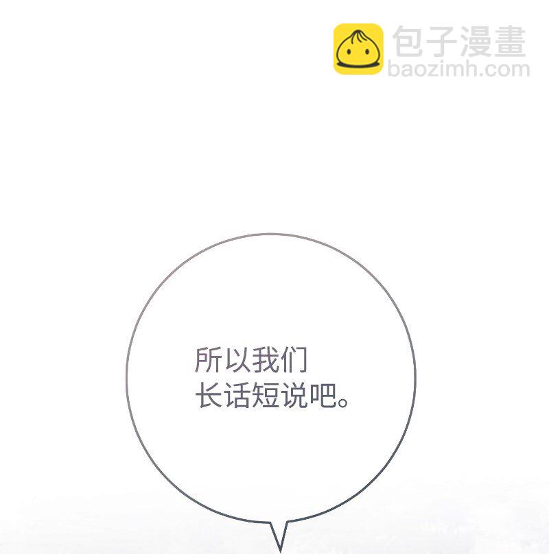 71 达沃维尔的自述(1/2)-第73话