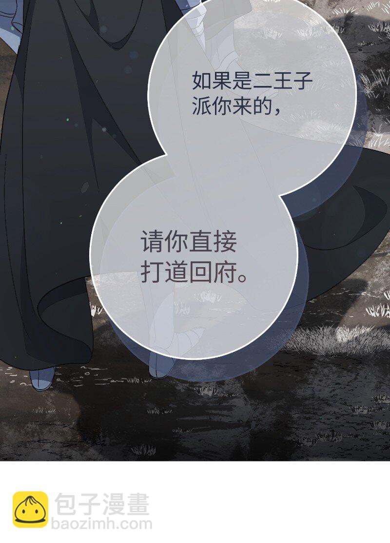 71 达沃维尔的自述(1/2)-第73话