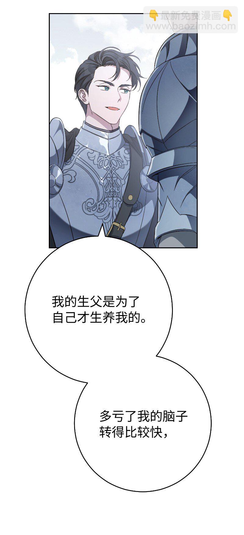 71 达沃维尔的自述(1/2)-第73话