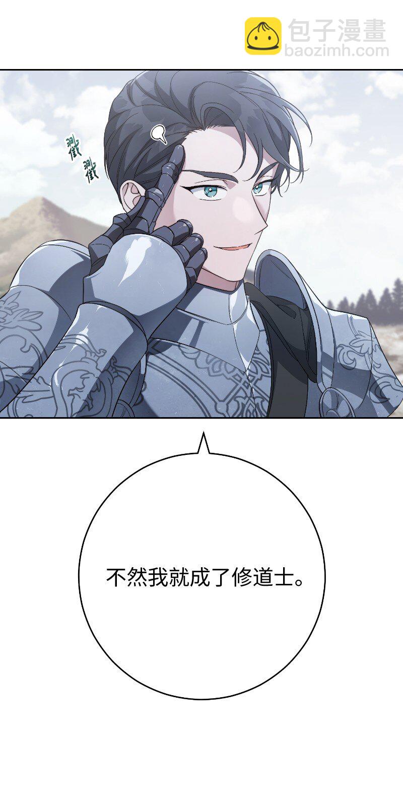 71 达沃维尔的自述(1/2)-第73话