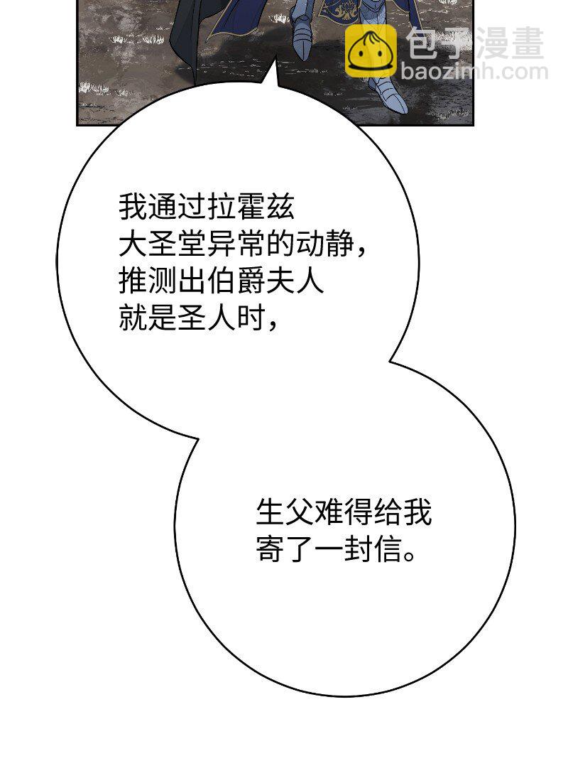 71 达沃维尔的自述(1/2)-第73话