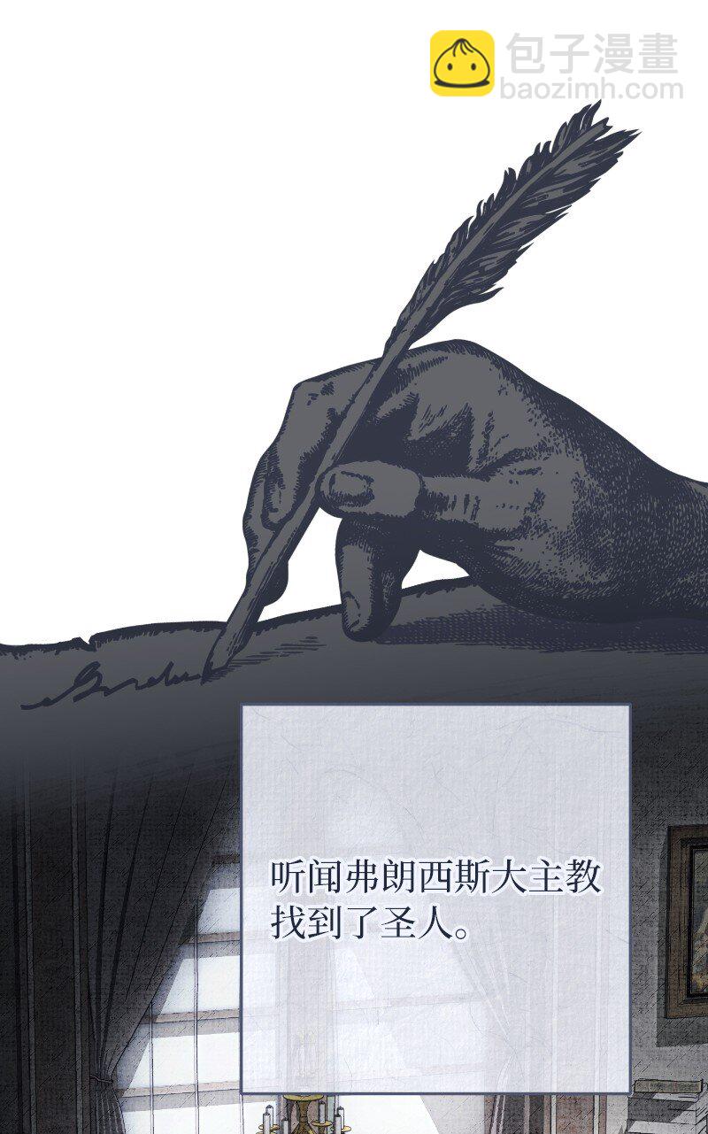 71 达沃维尔的自述(1/2)-第73话