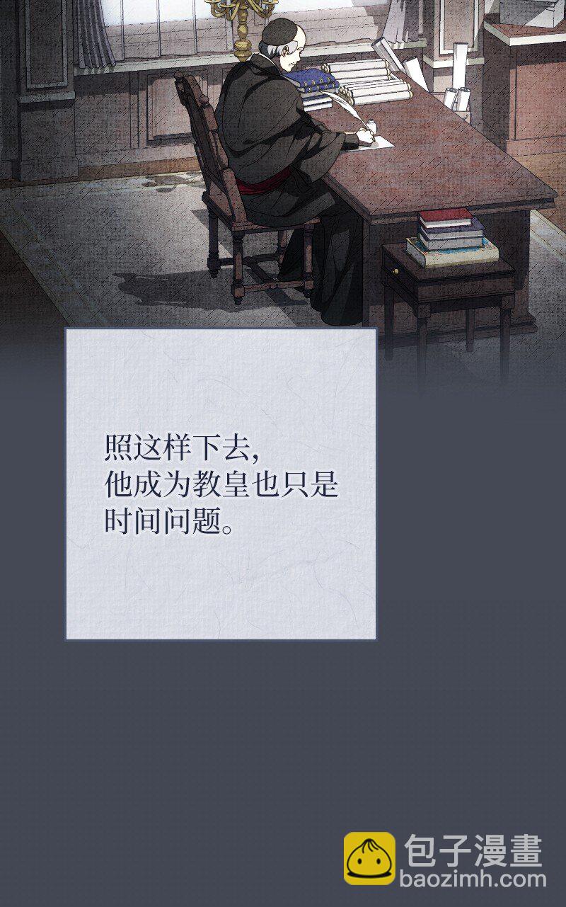 71 达沃维尔的自述(1/2)-第73话